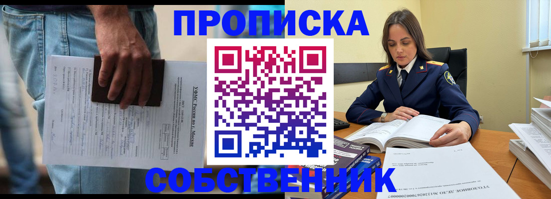 где прописаться в Миллерово