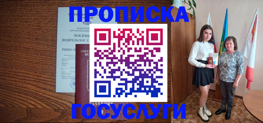 временная регистрация адрес в Миллерово