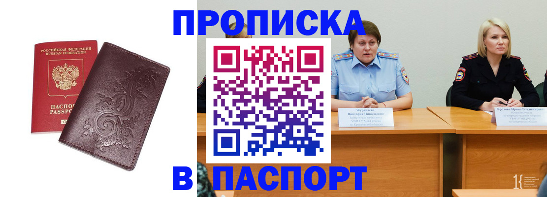 временная регистрация гарантия в Миллерово