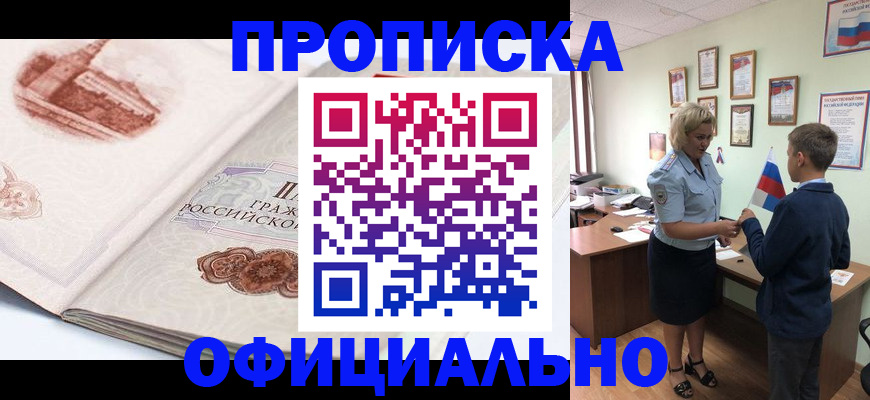 прописка иностранных граждан в Миллерово