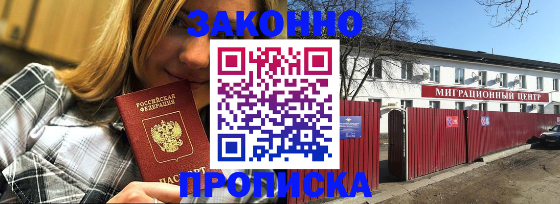 временная регистрация поиск в Миллерово