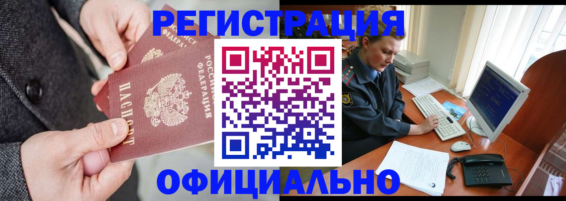 временная регистрация гарантия в Миллерово