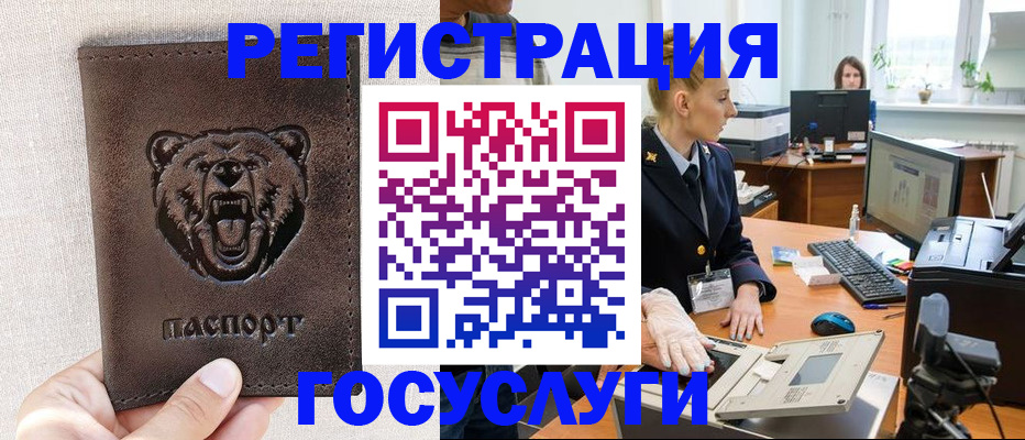 временная регистрация госуслуги в Миллерово