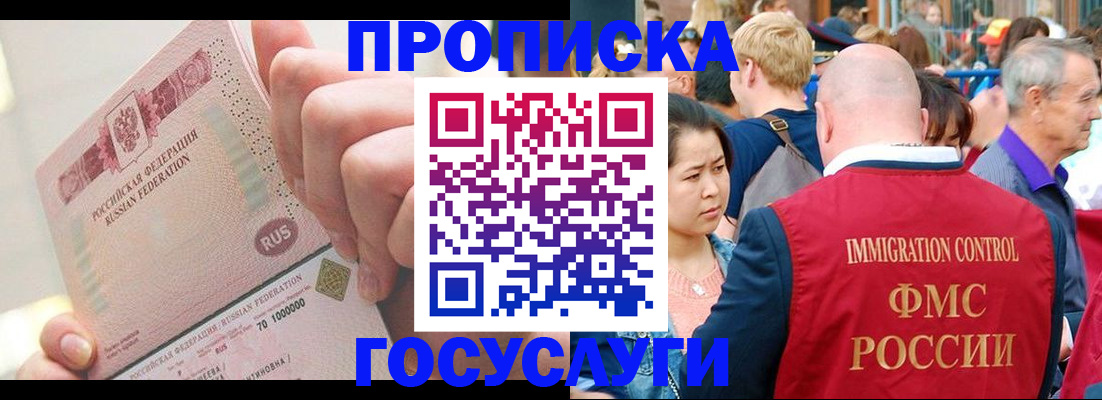 регистрация в Миллерово