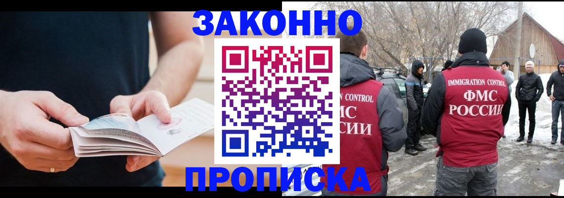 временная регистрация собственник в Миллерово